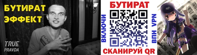 hydra ссылка Инта БУТИРАТ оксибутират