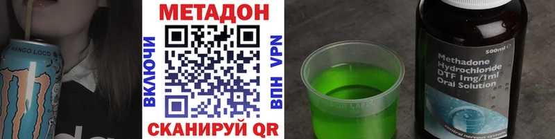 МЕТАДОН кристалл Инта